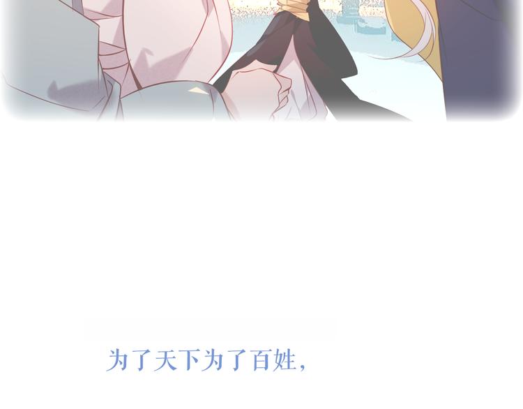 吾凰在上韩漫全集-第137话 自私的太阳无删减无遮挡章节图片 