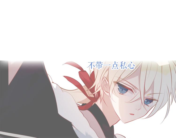 吾凰在上韩漫全集-第137话 自私的太阳无删减无遮挡章节图片 