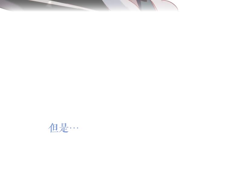 吾凰在上韩漫全集-第137话 自私的太阳无删减无遮挡章节图片 