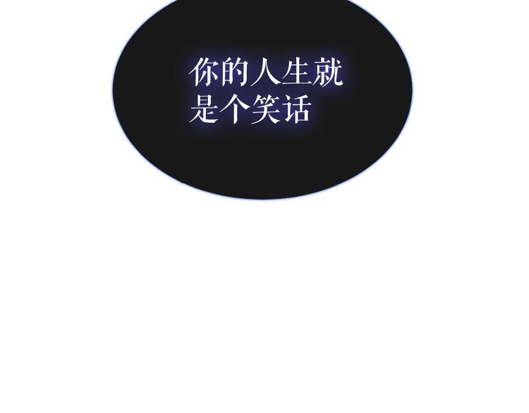 吾凰在上韩漫全集-第137话 自私的太阳无删减无遮挡章节图片 