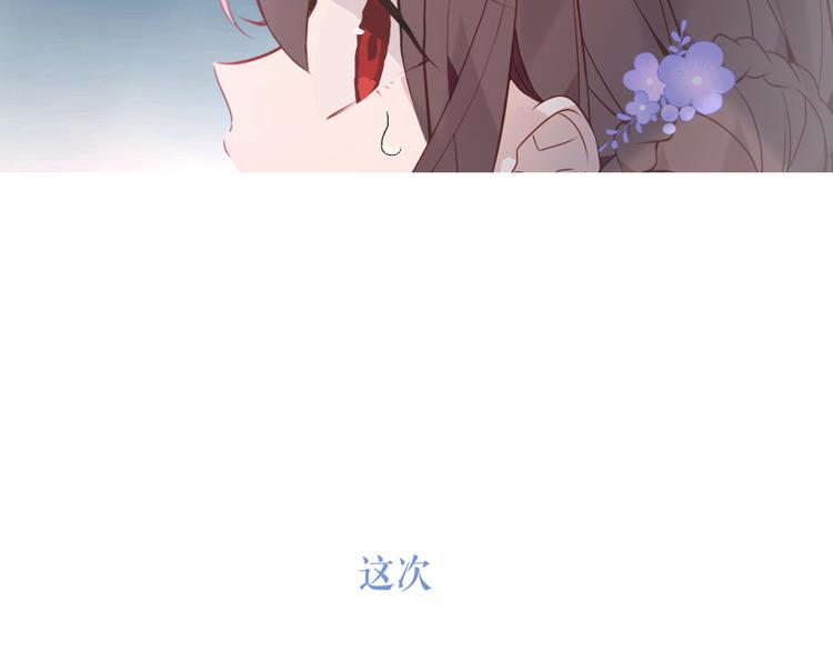 吾凰在上韩漫全集-第137话 自私的太阳无删减无遮挡章节图片 