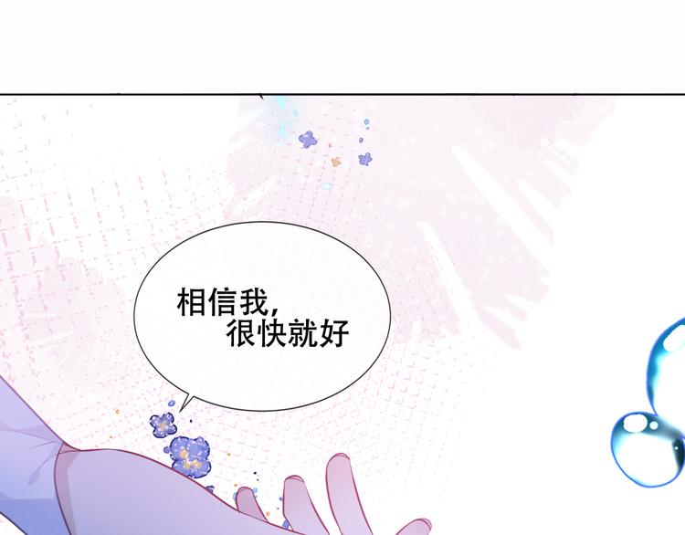 吾凰在上韩漫全集-第137话 自私的太阳无删减无遮挡章节图片 