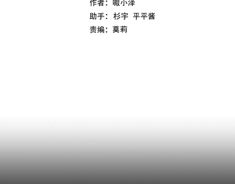 吾凰在上韩漫全集-第139话 臣服无删减无遮挡章节图片 