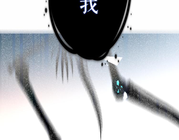 吾凰在上韩漫全集-第139话 臣服无删减无遮挡章节图片 