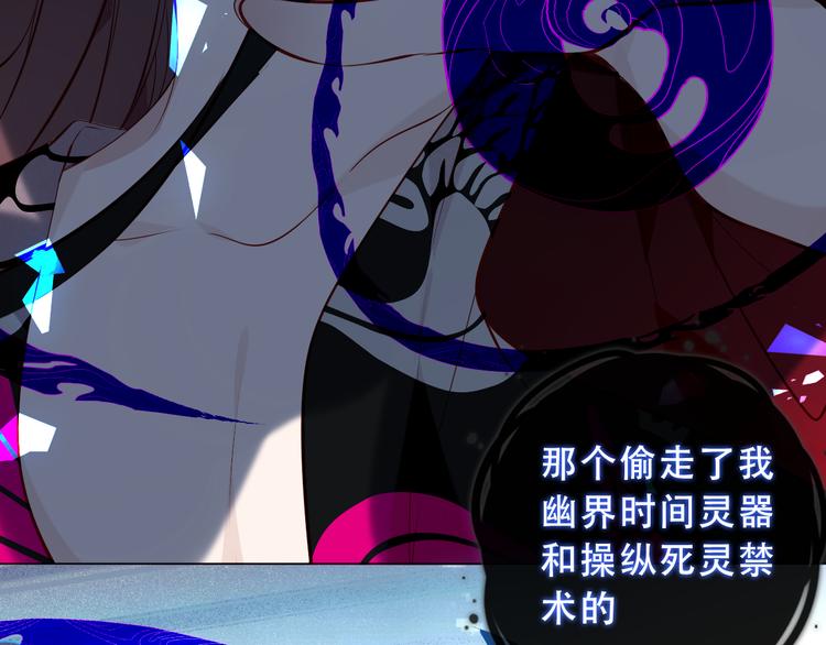 吾凰在上韩漫全集-第139话 臣服无删减无遮挡章节图片 