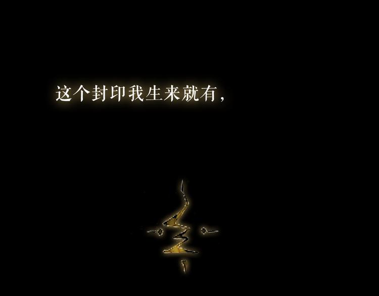 吾凰在上韩漫全集-第139话 臣服无删减无遮挡章节图片 