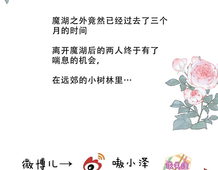 吾凰在上韩漫全集-第139话 臣服无删减无遮挡章节图片 