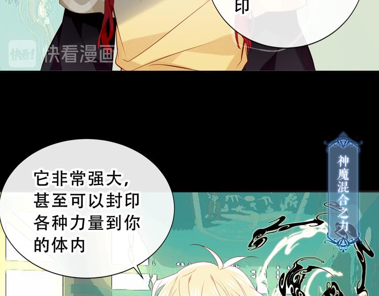 吾凰在上韩漫全集-第139话 臣服无删减无遮挡章节图片 