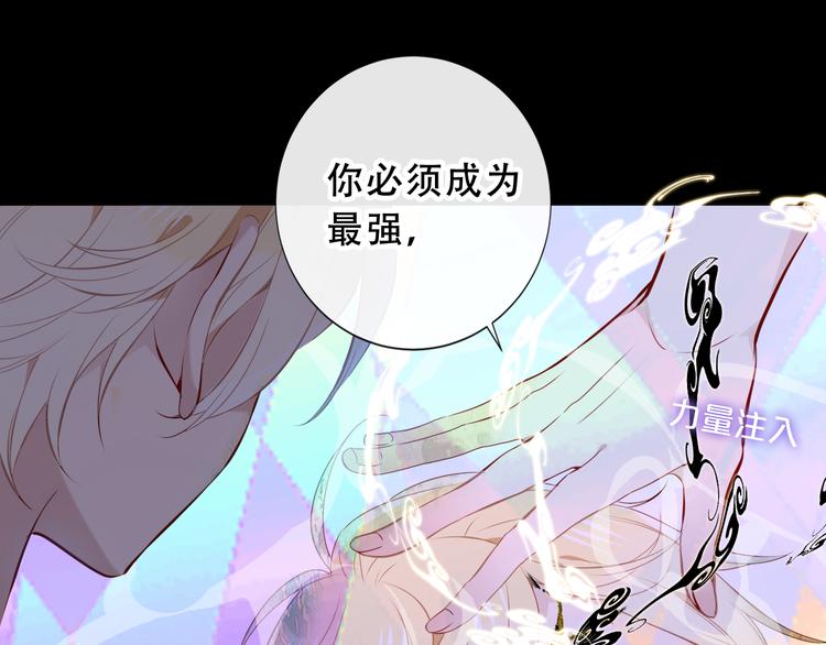 吾凰在上韩漫全集-第139话 臣服无删减无遮挡章节图片 