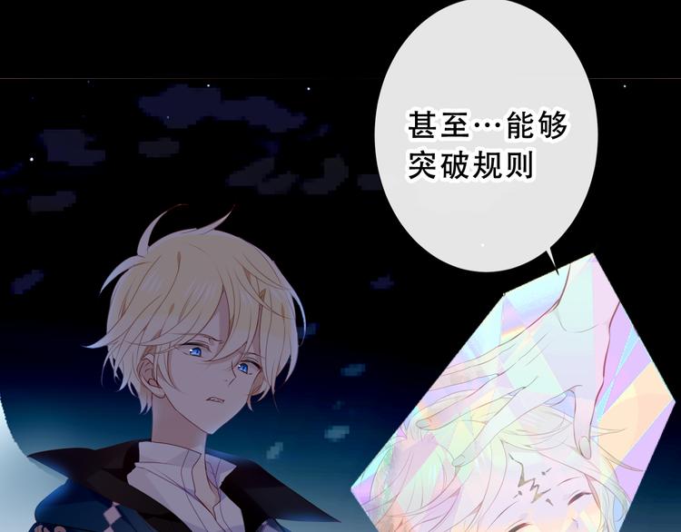 吾凰在上韩漫全集-第139话 臣服无删减无遮挡章节图片 