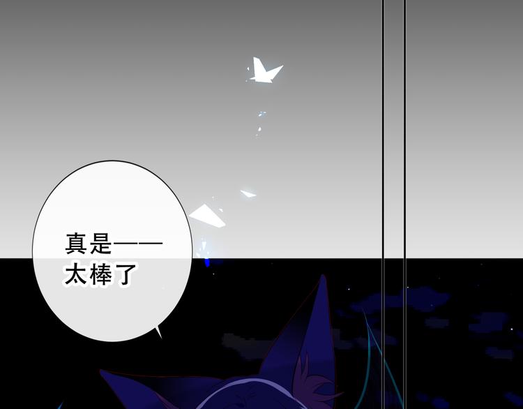 吾凰在上韩漫全集-第139话 臣服无删减无遮挡章节图片 