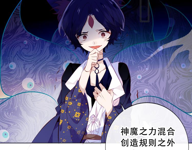吾凰在上韩漫全集-第139话 臣服无删减无遮挡章节图片 