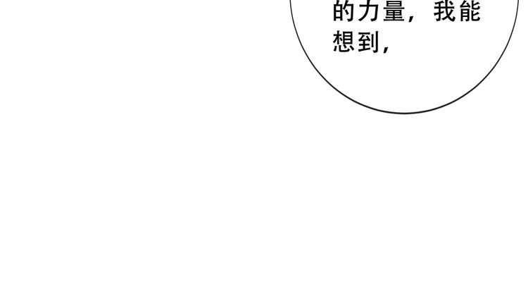 吾凰在上韩漫全集-第139话 臣服无删减无遮挡章节图片 
