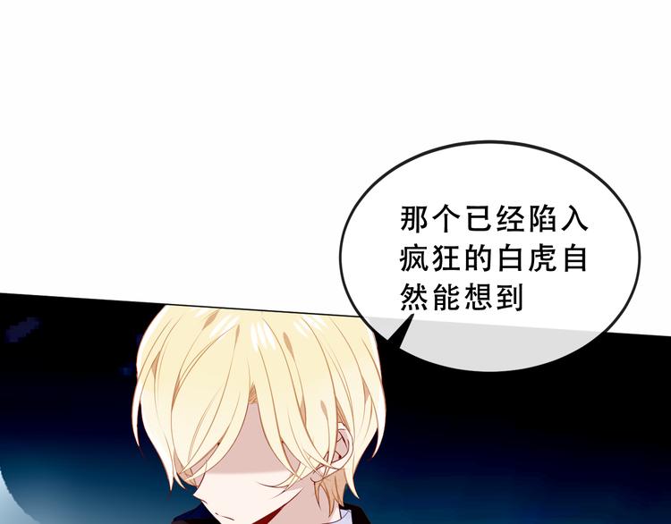 吾凰在上韩漫全集-第139话 臣服无删减无遮挡章节图片 