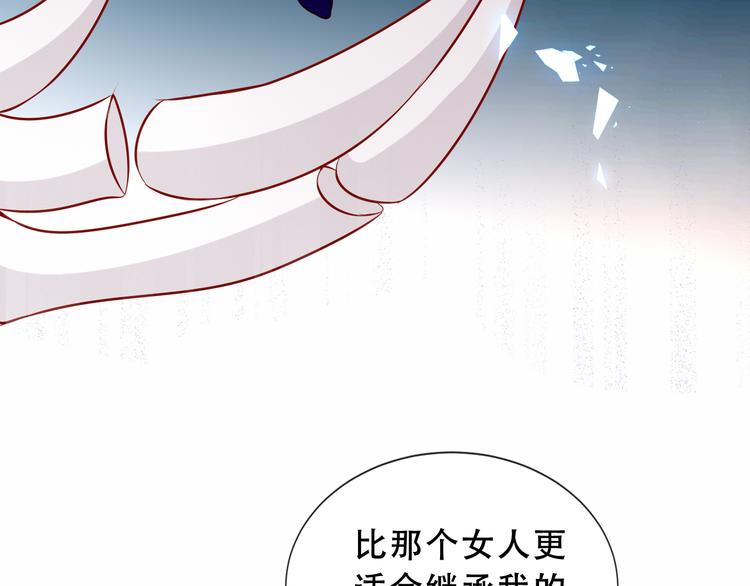 吾凰在上韩漫全集-第139话 臣服无删减无遮挡章节图片 