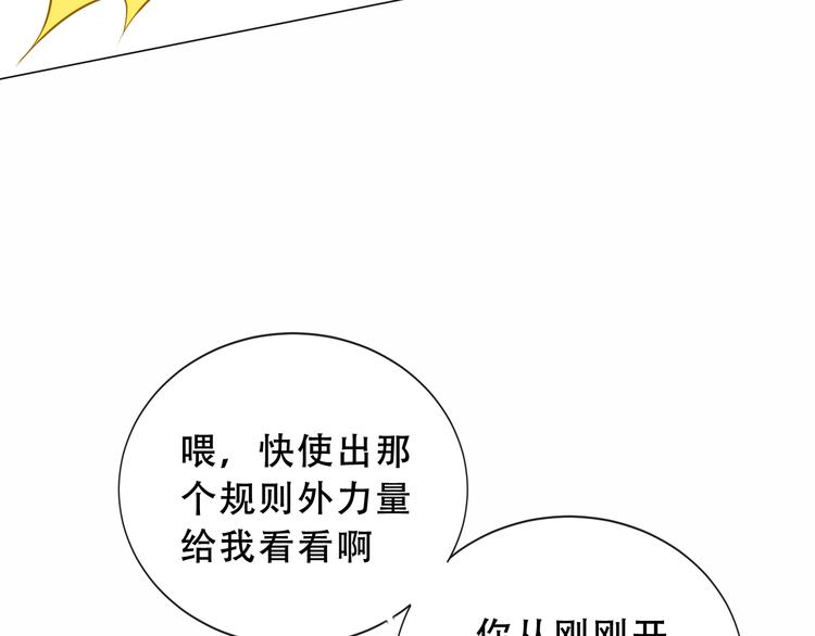 吾凰在上韩漫全集-第139话 臣服无删减无遮挡章节图片 