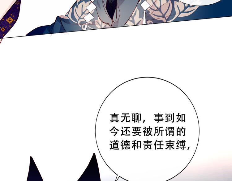 吾凰在上韩漫全集-第139话 臣服无删减无遮挡章节图片 