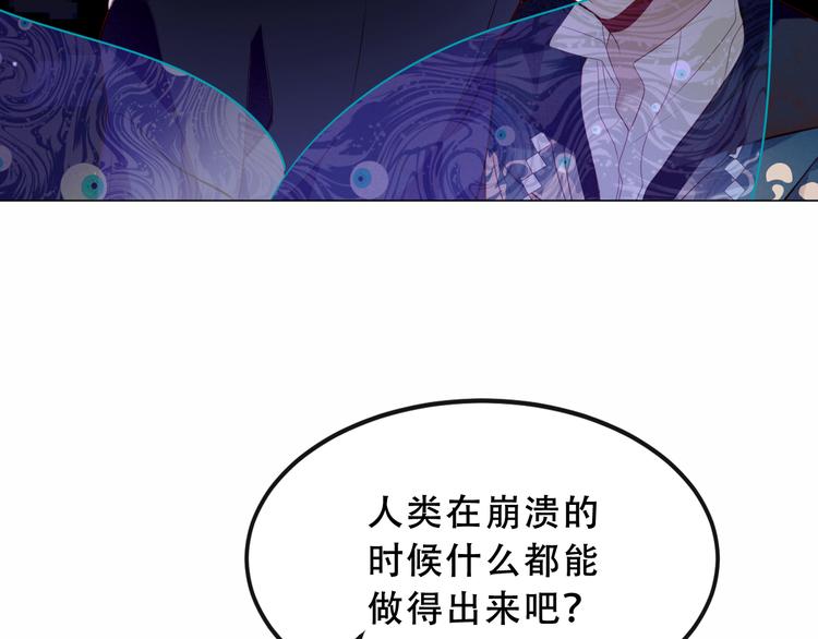 吾凰在上韩漫全集-第139话 臣服无删减无遮挡章节图片 