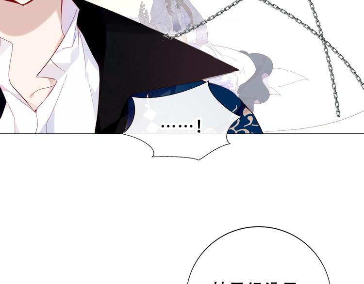 吾凰在上韩漫全集-第139话 臣服无删减无遮挡章节图片 
