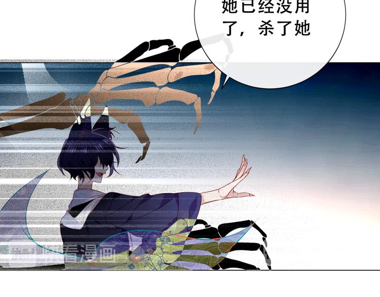吾凰在上韩漫全集-第139话 臣服无删减无遮挡章节图片 