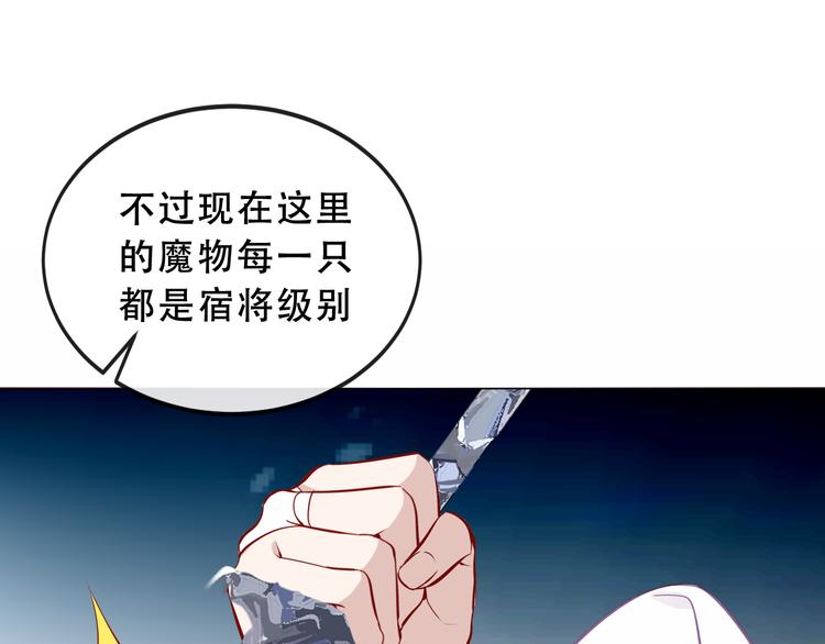 吾凰在上韩漫全集-第139话 臣服无删减无遮挡章节图片 