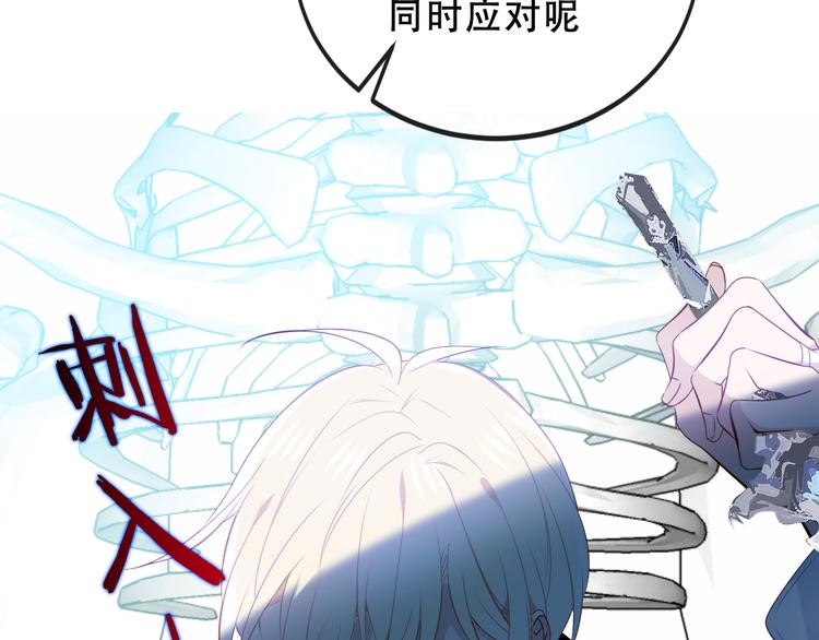吾凰在上韩漫全集-第139话 臣服无删减无遮挡章节图片 