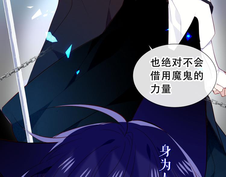 吾凰在上韩漫全集-第139话 臣服无删减无遮挡章节图片 