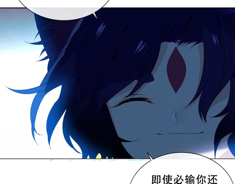 吾凰在上韩漫全集-第139话 臣服无删减无遮挡章节图片 