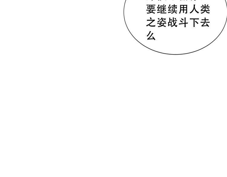 吾凰在上韩漫全集-第139话 臣服无删减无遮挡章节图片 
