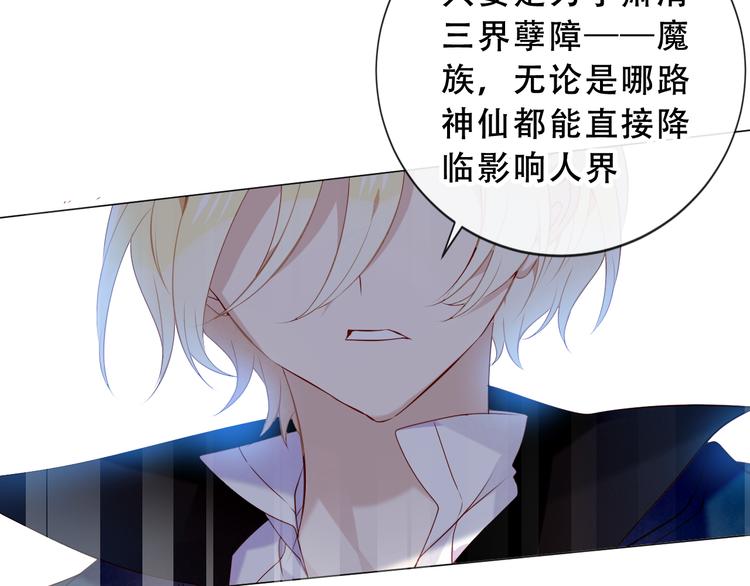吾凰在上韩漫全集-第139话 臣服无删减无遮挡章节图片 