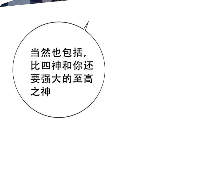 吾凰在上韩漫全集-第139话 臣服无删减无遮挡章节图片 