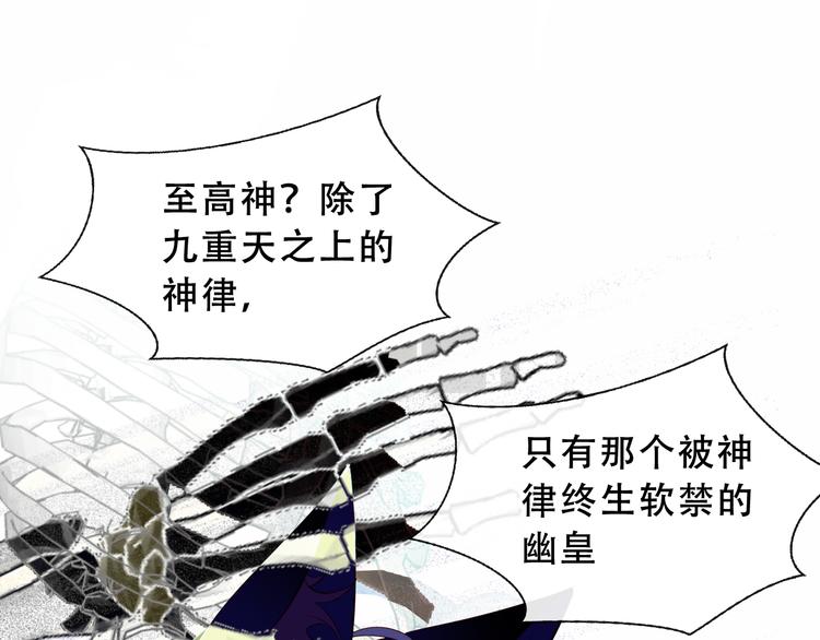 吾凰在上韩漫全集-第139话 臣服无删减无遮挡章节图片 