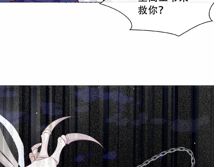 吾凰在上韩漫全集-第139话 臣服无删减无遮挡章节图片 
