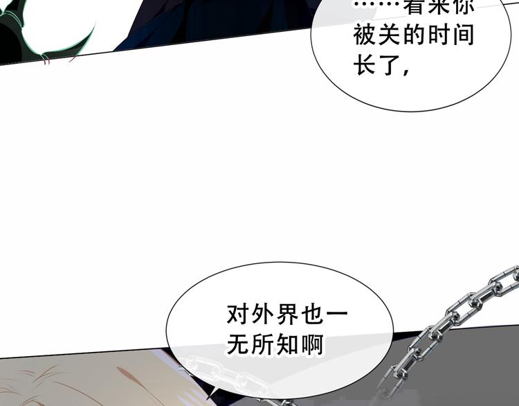 吾凰在上韩漫全集-第139话 臣服无删减无遮挡章节图片 