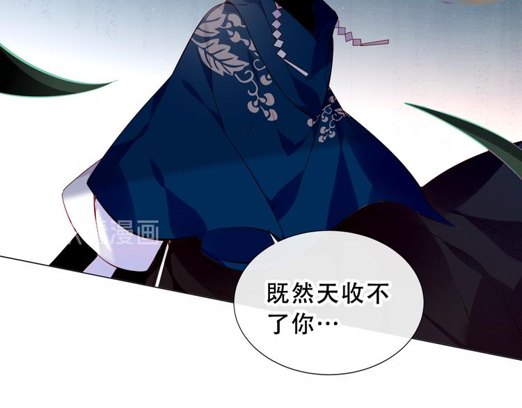 吾凰在上韩漫全集-第139话 臣服无删减无遮挡章节图片 