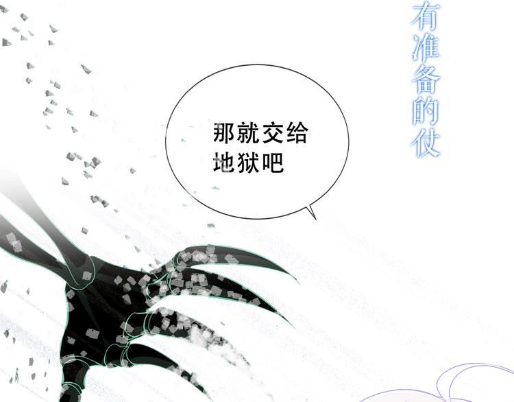 吾凰在上韩漫全集-第139话 臣服无删减无遮挡章节图片 