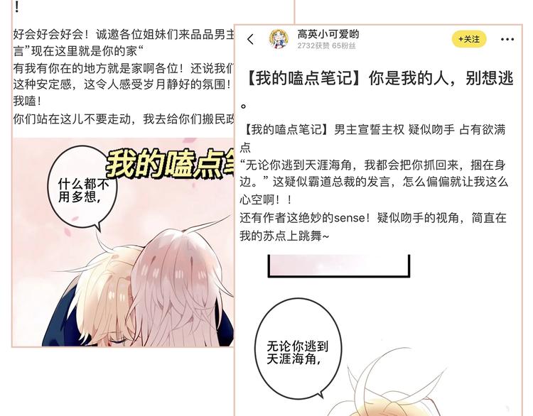 吾凰在上韩漫全集-第140话 重返人间无删减无遮挡章节图片 