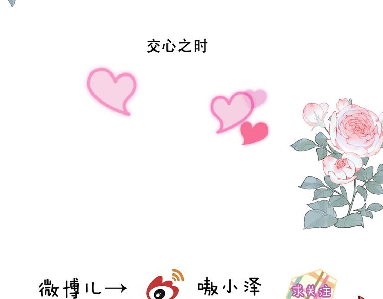 吾凰在上韩漫全集-第140话 重返人间无删减无遮挡章节图片 