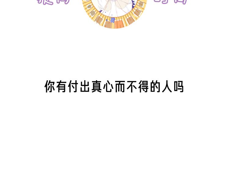 吾凰在上韩漫全集-第140话 重返人间无删减无遮挡章节图片 