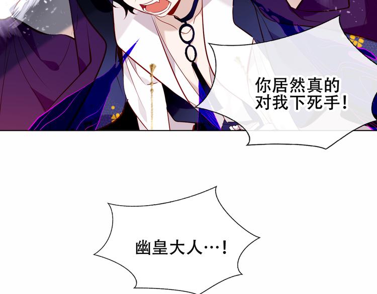 吾凰在上韩漫全集-第140话 重返人间无删减无遮挡章节图片 