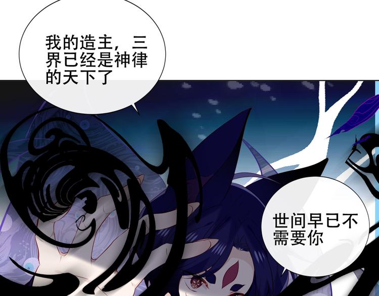 吾凰在上韩漫全集-第140话 重返人间无删减无遮挡章节图片 