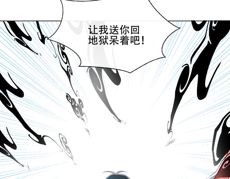 吾凰在上韩漫全集-第140话 重返人间无删减无遮挡章节图片 