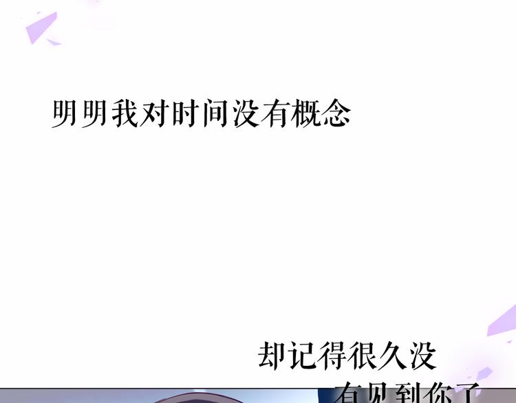 吾凰在上韩漫全集-第140话 重返人间无删减无遮挡章节图片 