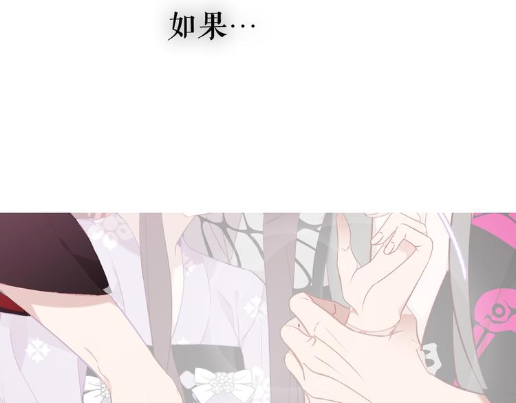 吾凰在上韩漫全集-第140话 重返人间无删减无遮挡章节图片 