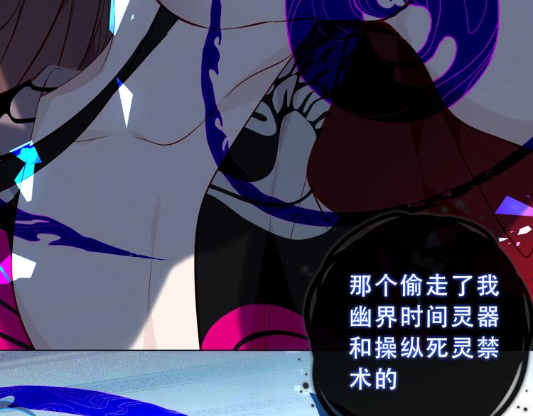 吾凰在上韩漫全集-第140话 重返人间无删减无遮挡章节图片 