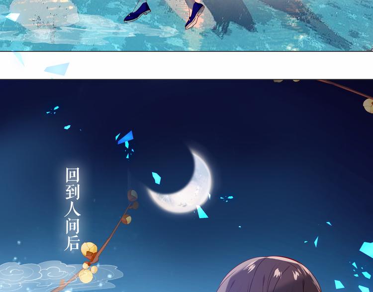 吾凰在上韩漫全集-第140话 重返人间无删减无遮挡章节图片 