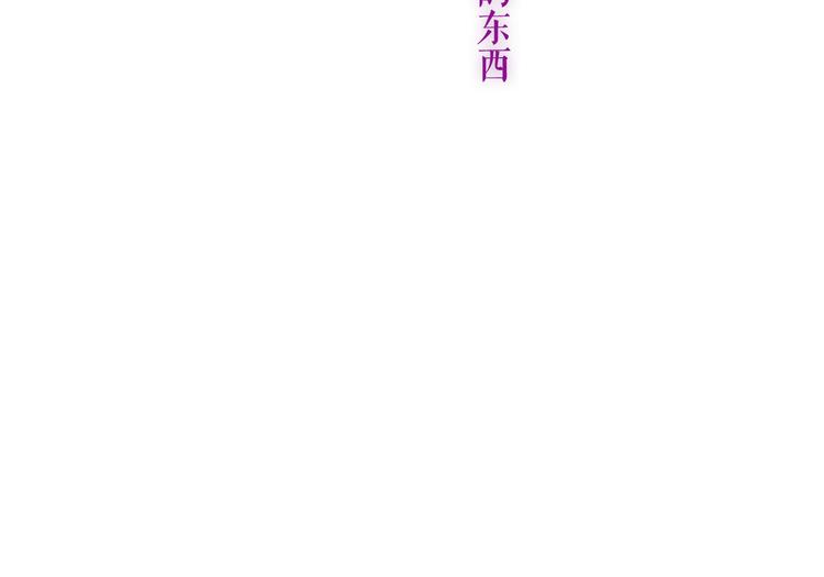 吾凰在上韩漫全集-第141话 交心之时无删减无遮挡章节图片 