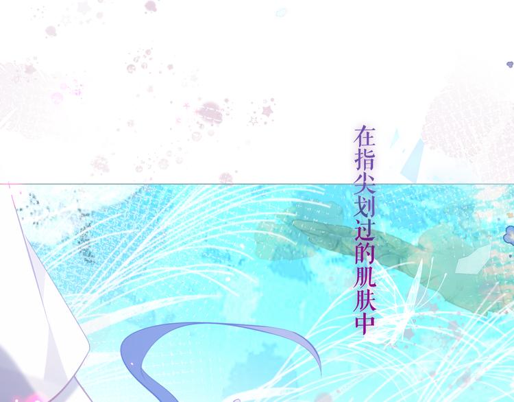 吾凰在上韩漫全集-第141话 交心之时无删减无遮挡章节图片 