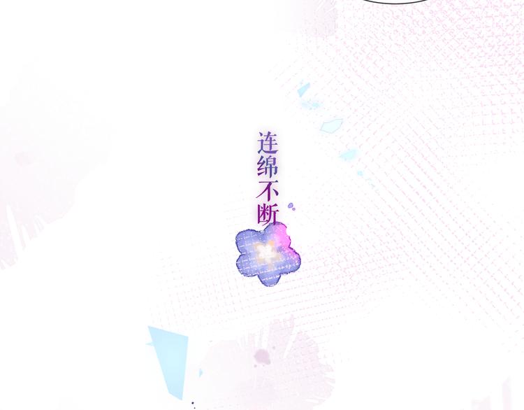 吾凰在上韩漫全集-第141话 交心之时无删减无遮挡章节图片 