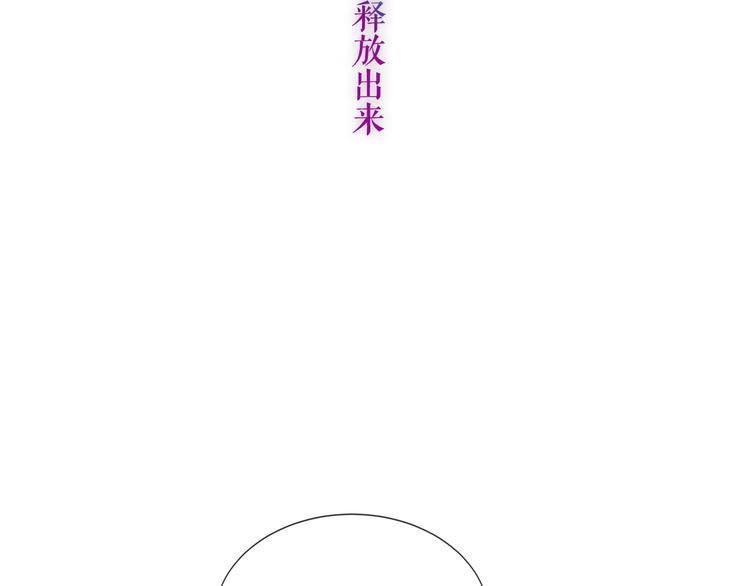吾凰在上韩漫全集-第141话 交心之时无删减无遮挡章节图片 